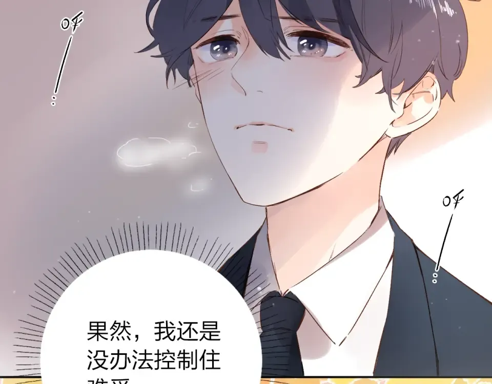 第59话 心跳 第13页