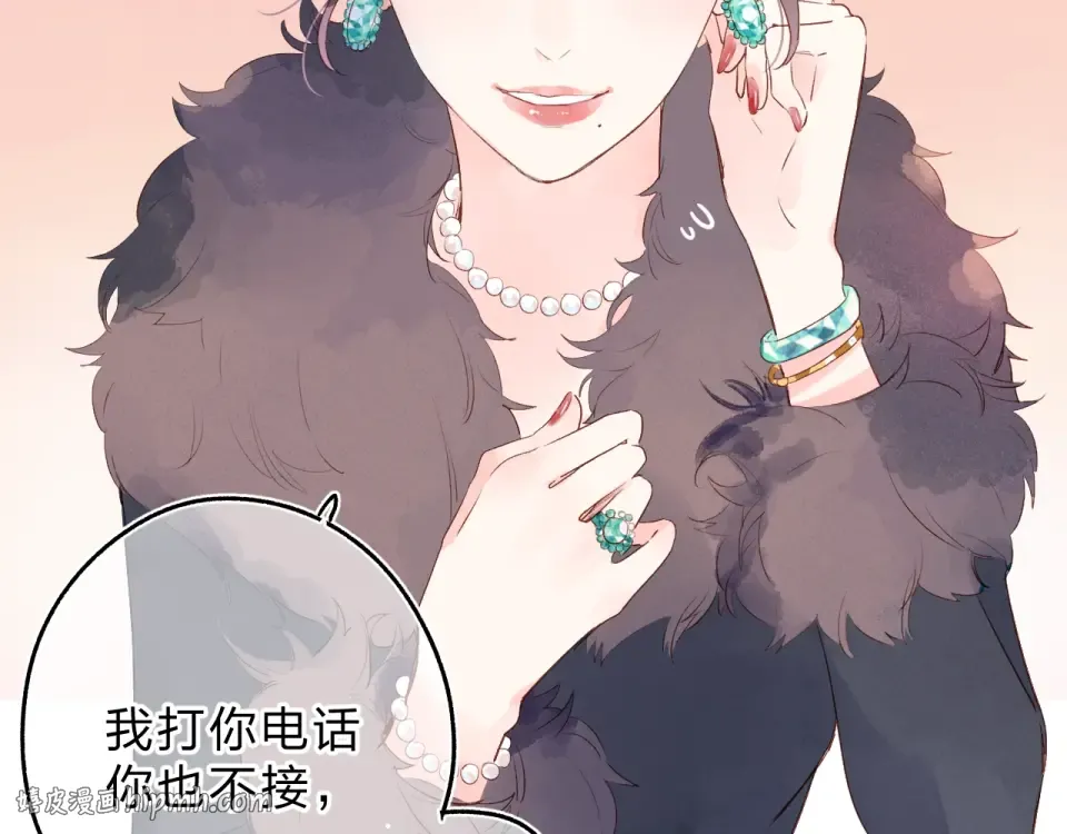第59话 心跳 第16页