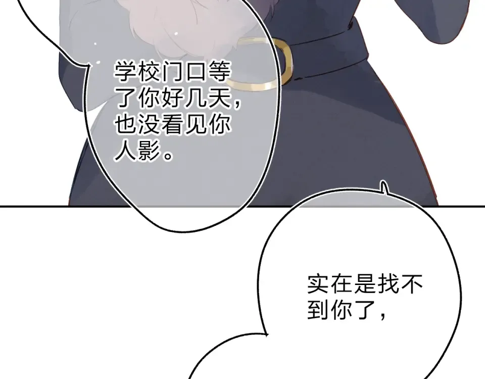 第59话 心跳 第17页