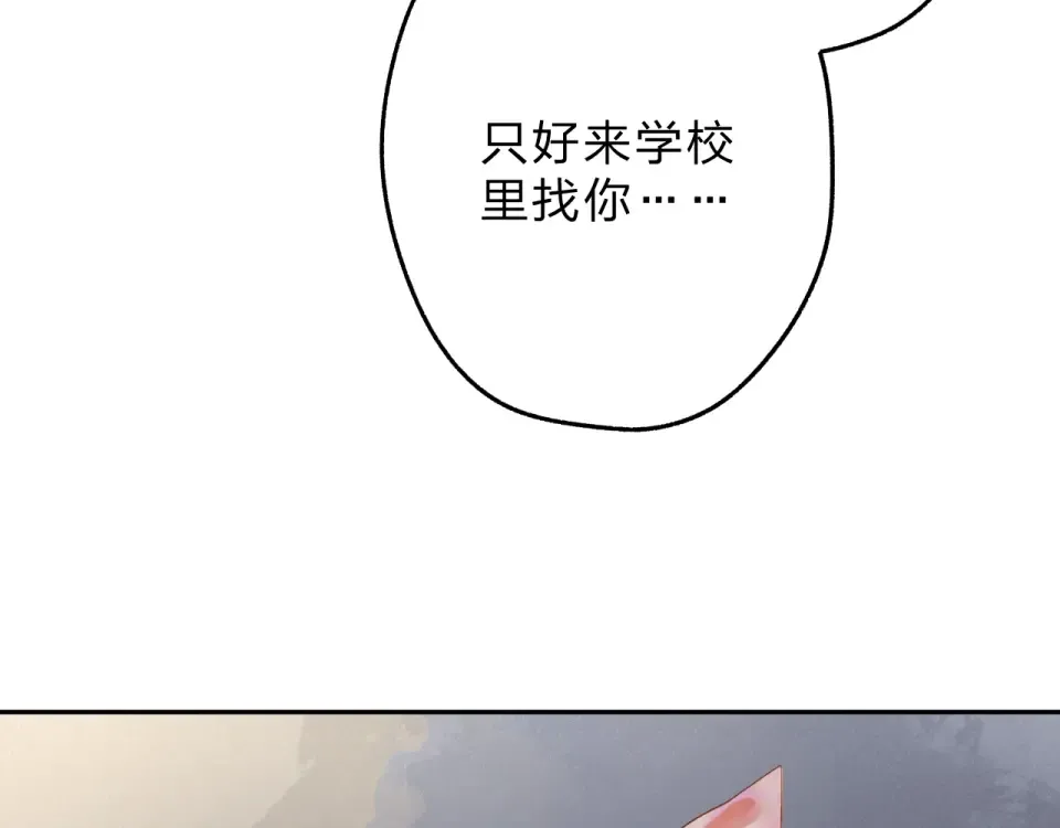 第59话 心跳 第18页