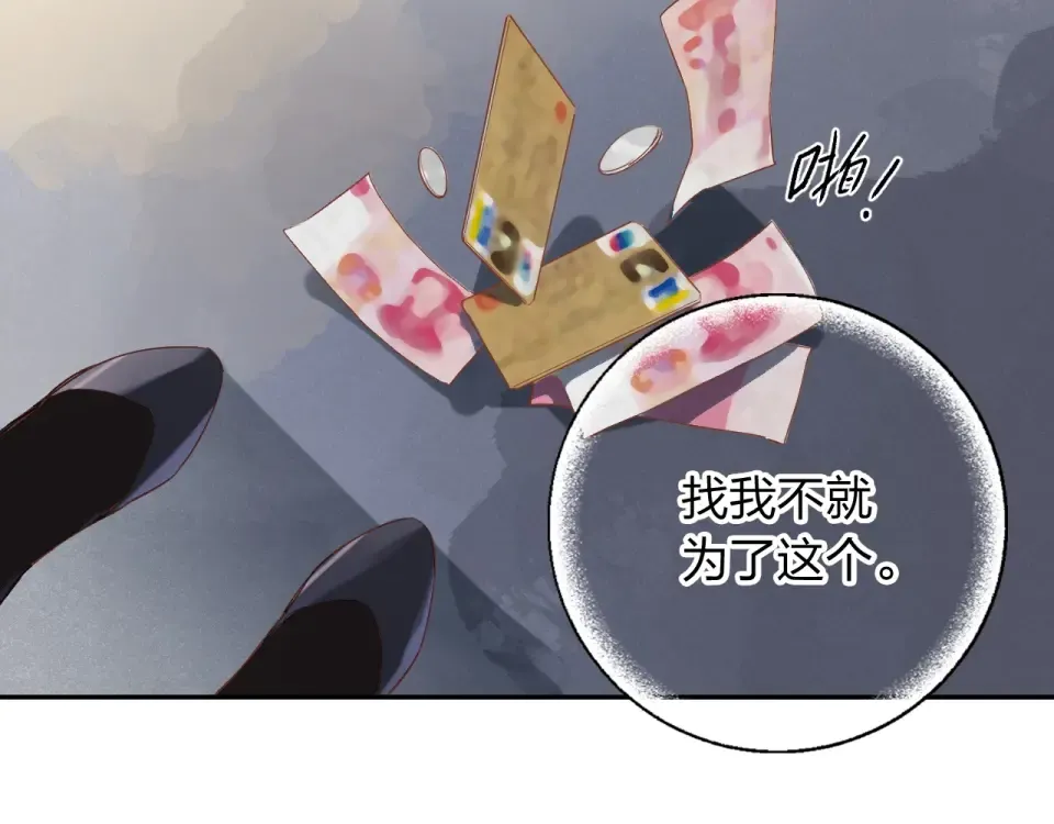 第59话 心跳 第19页