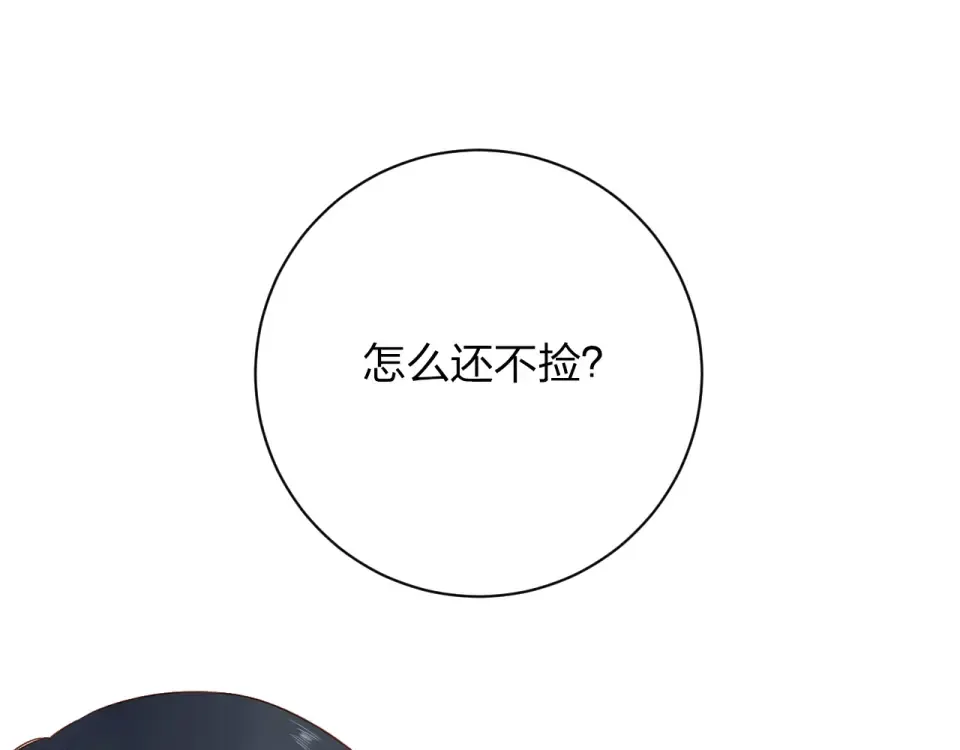 第59话 心跳 第20页