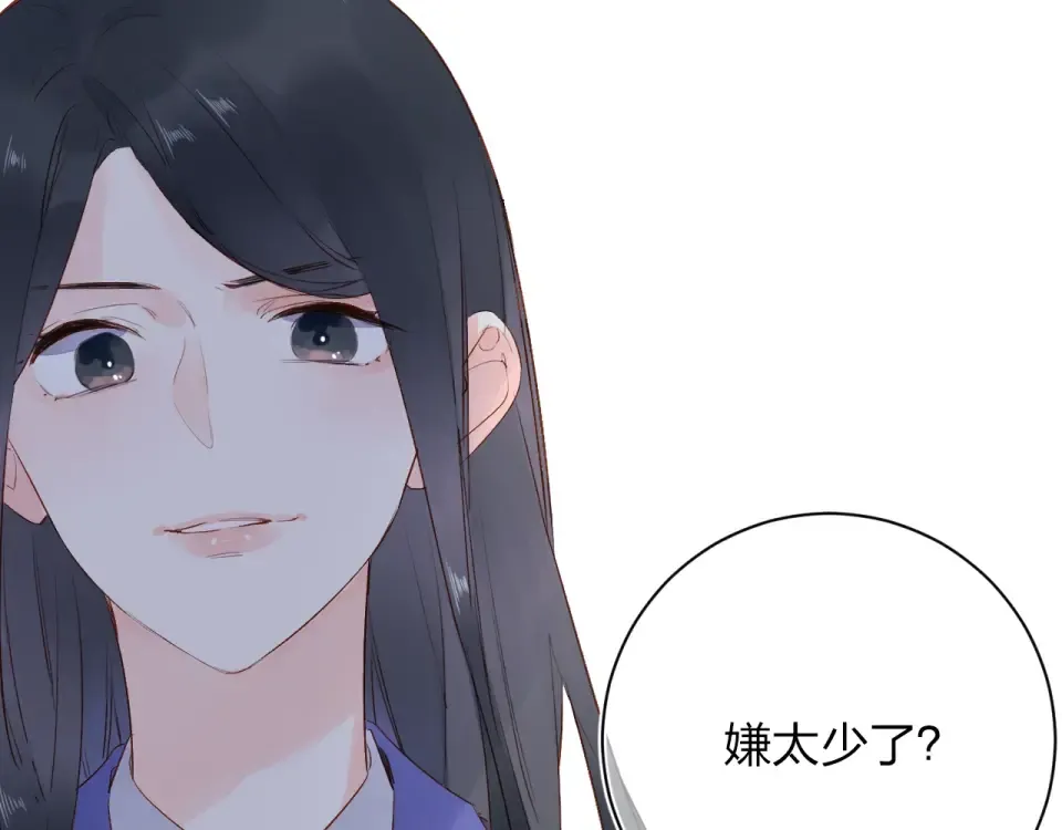 第59话 心跳 第21页