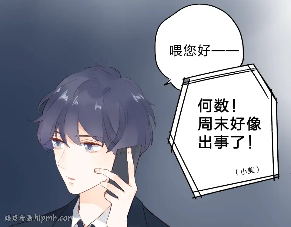 第59话 心跳 第24页