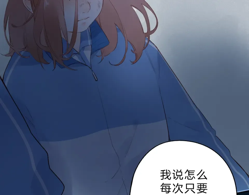 第59话 心跳 第38页