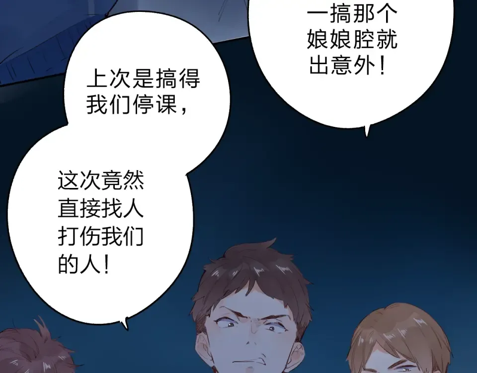 第59话 心跳 第39页