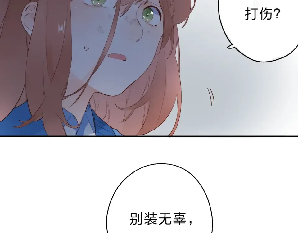 第59话 心跳 第41页