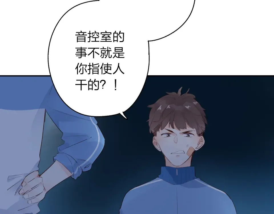 第59话 心跳 第42页