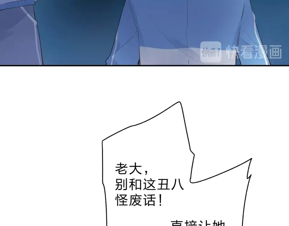 第59话 心跳 第43页