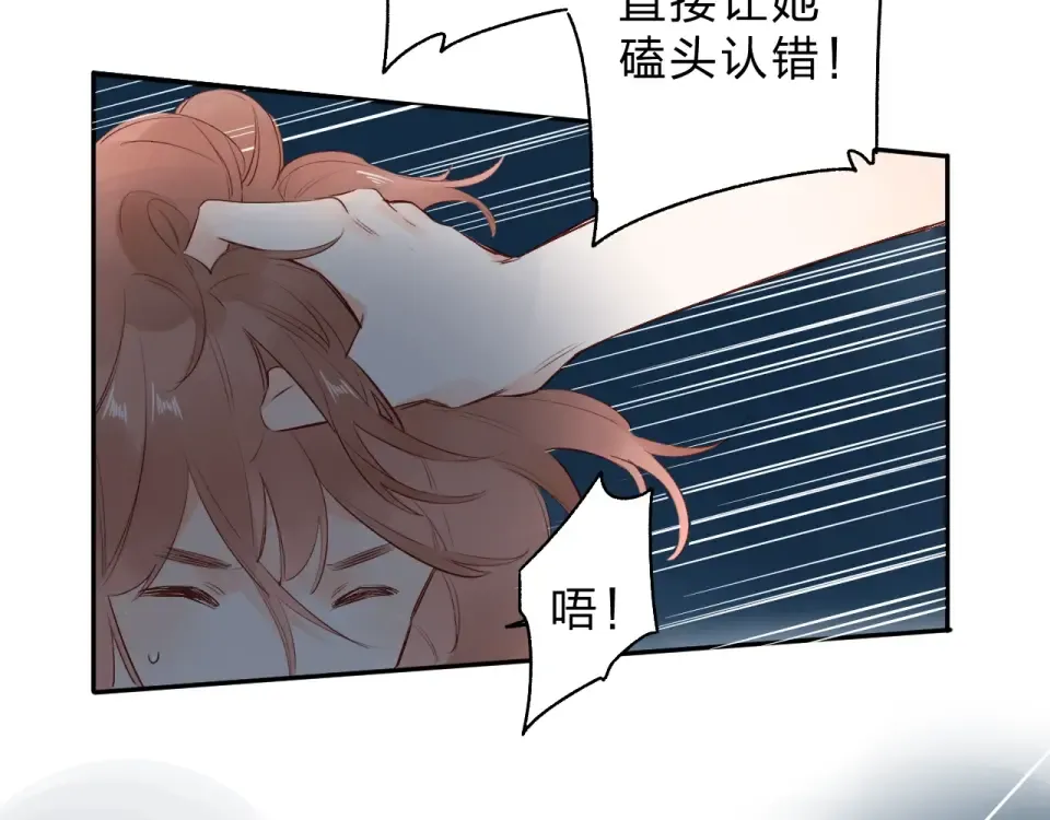第59话 心跳 第44页