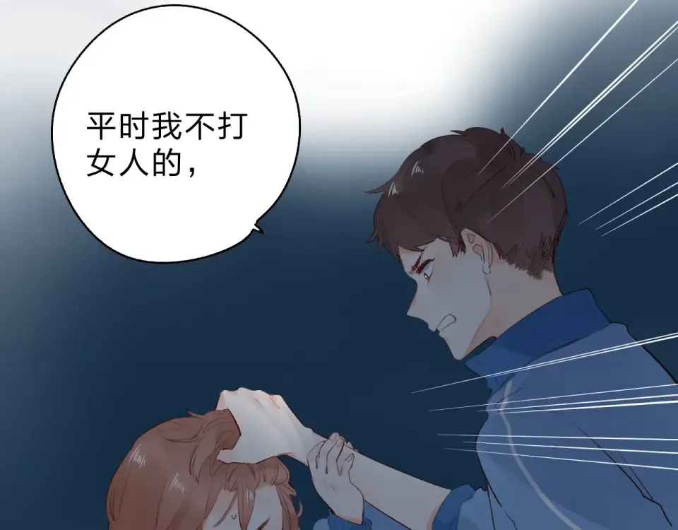 第59话 心跳 第45页
