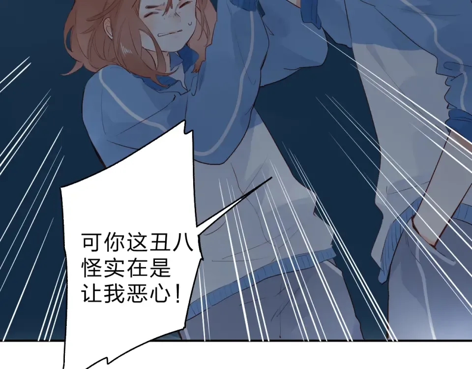 第59话 心跳 第46页