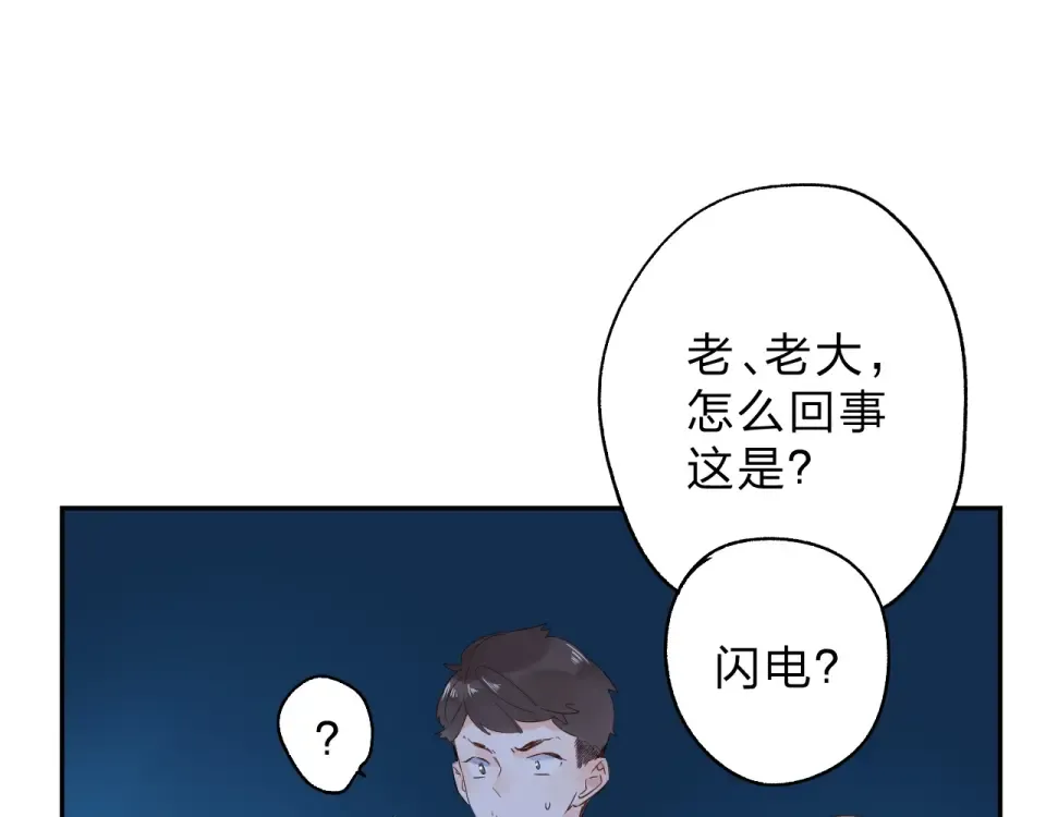 第59话 心跳 第61页