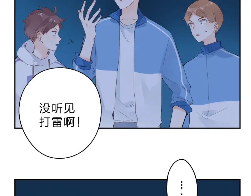 第59话 心跳 第62页