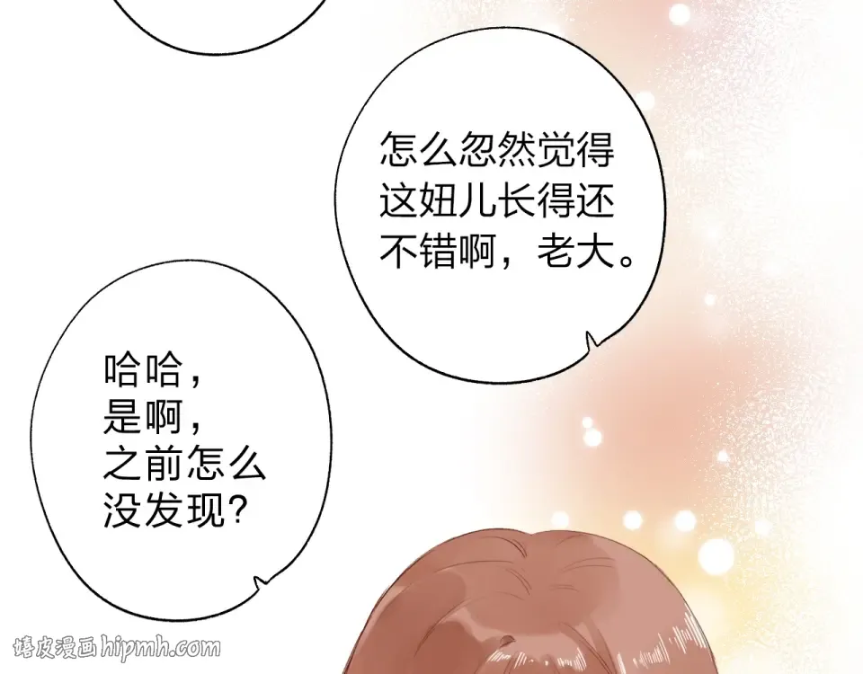 第59话 心跳 第64页