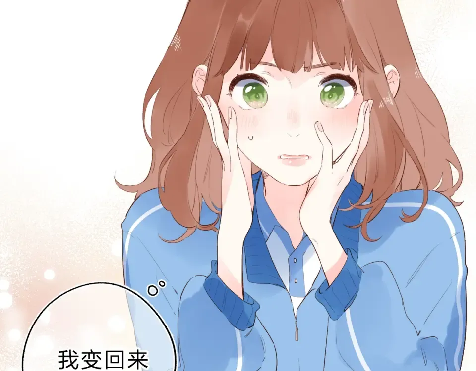 第59话 心跳 第65页