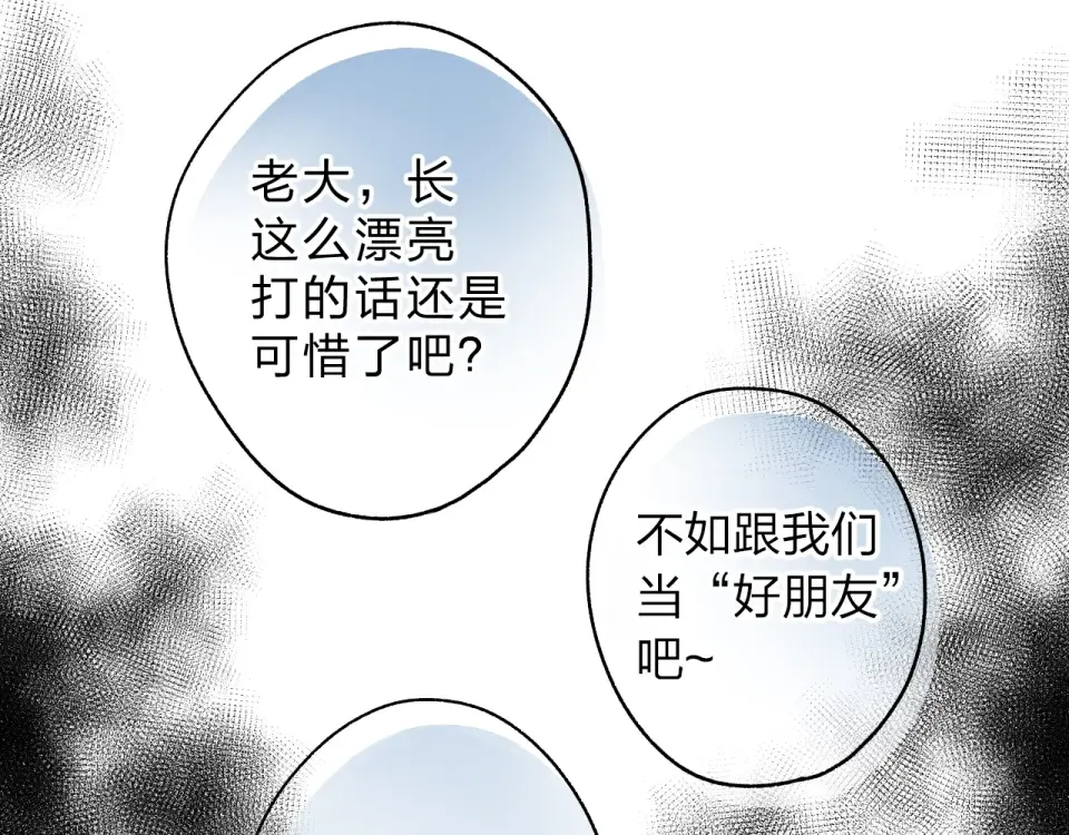 第59话 心跳 第68页