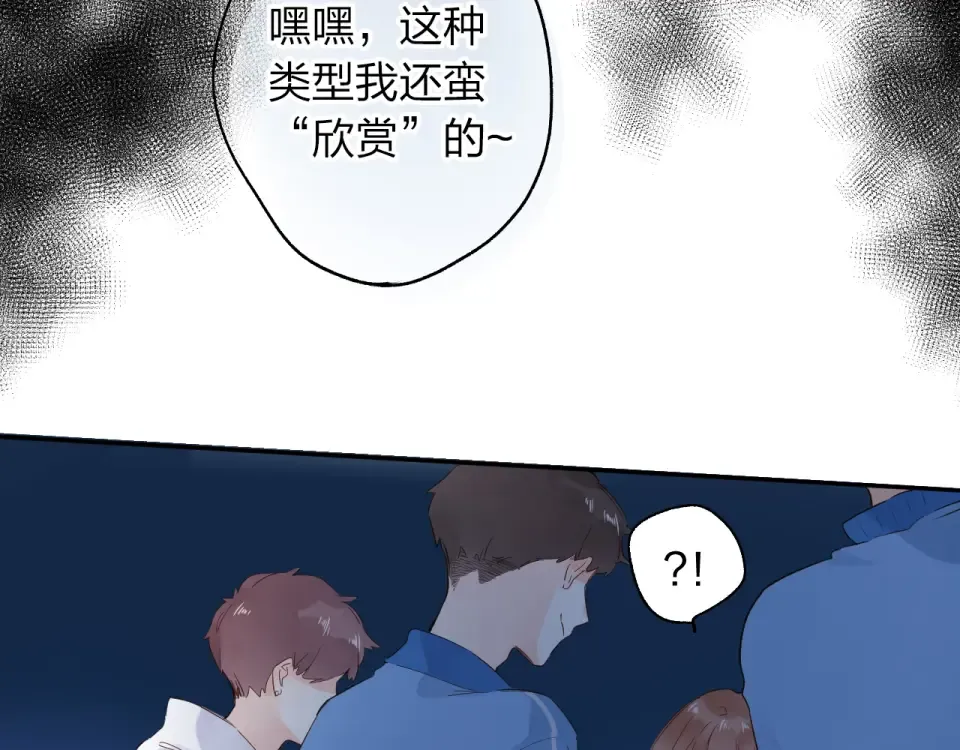 第59话 心跳 第69页