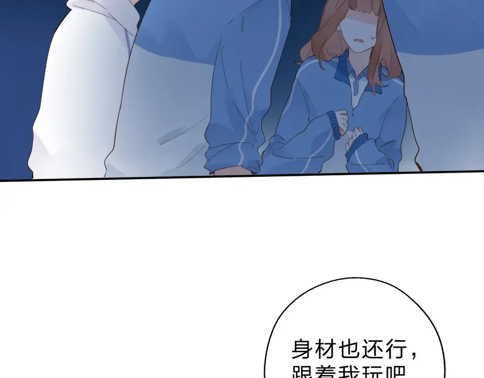 第59话 心跳 第70页
