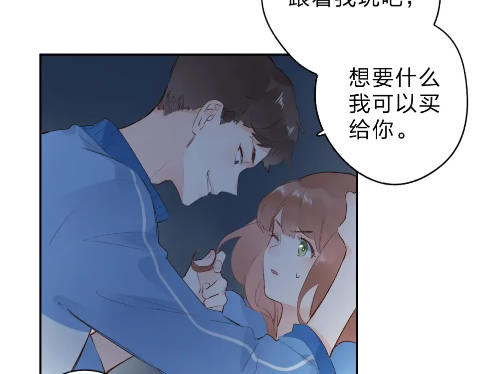第59话 心跳 第71页