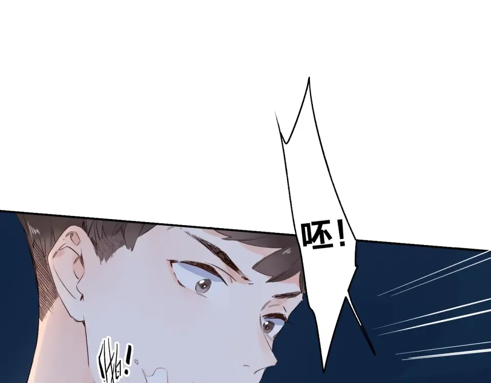 第59话 心跳 第75页
