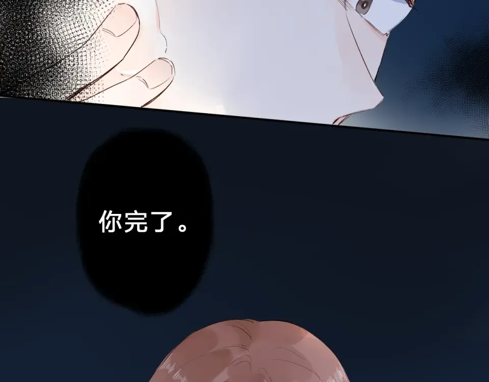 第59话 心跳 第77页