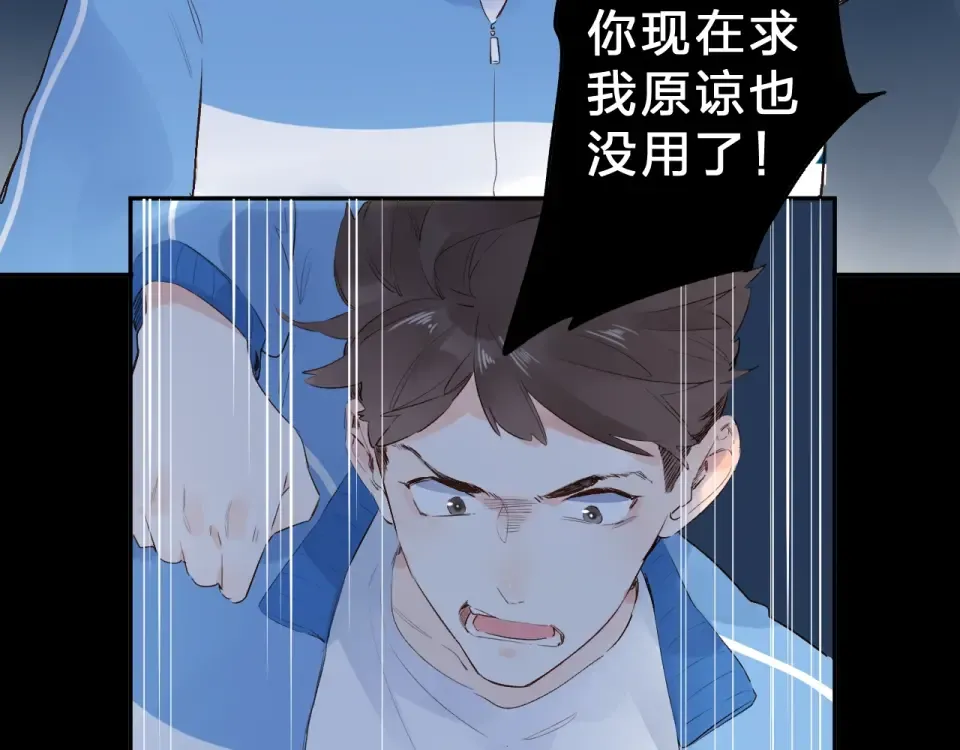 第59话 心跳 第79页