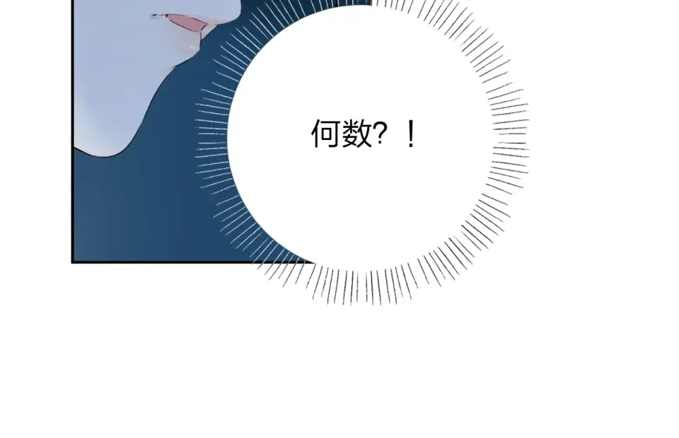 第59话 心跳 第86页