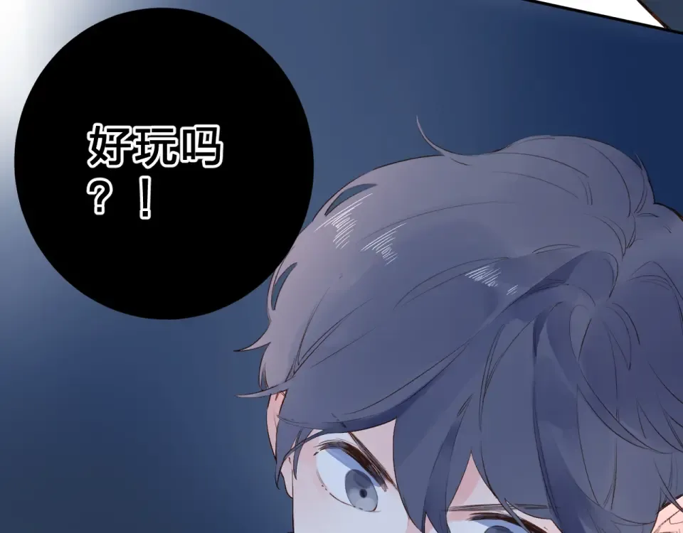 第59话 心跳 第90页