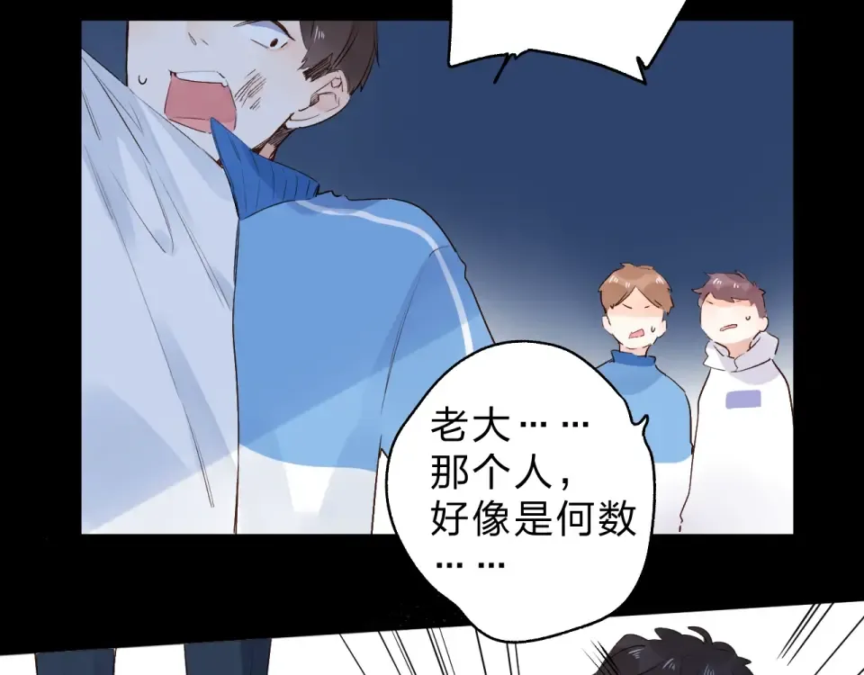 第59话 心跳 第93页