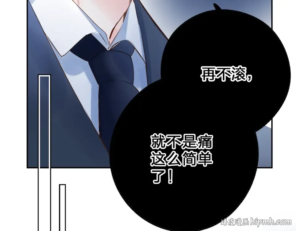 第59话 心跳 第96页