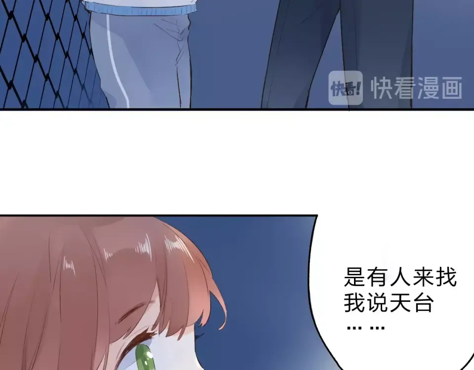 第59话 心跳 第106页