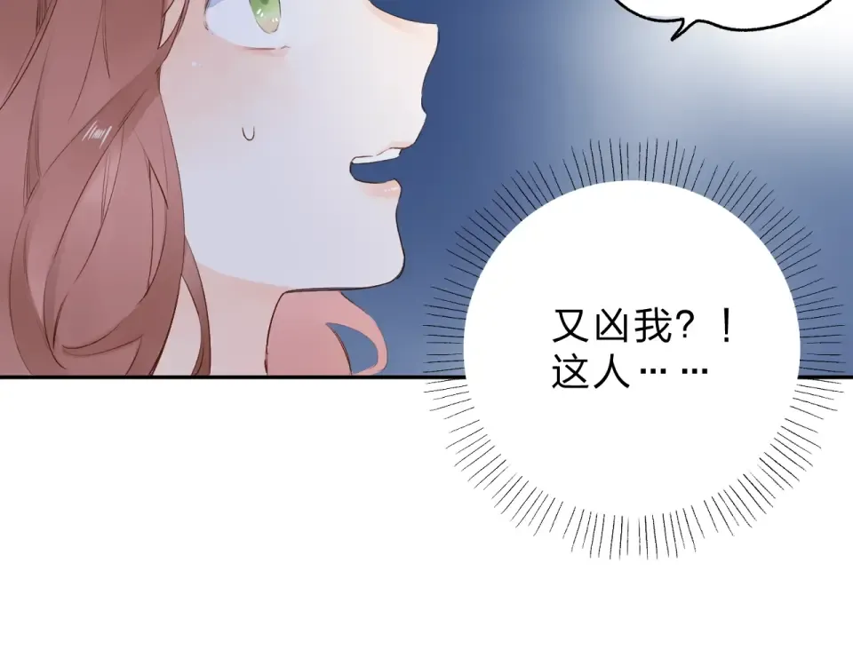 第59话 心跳 第107页