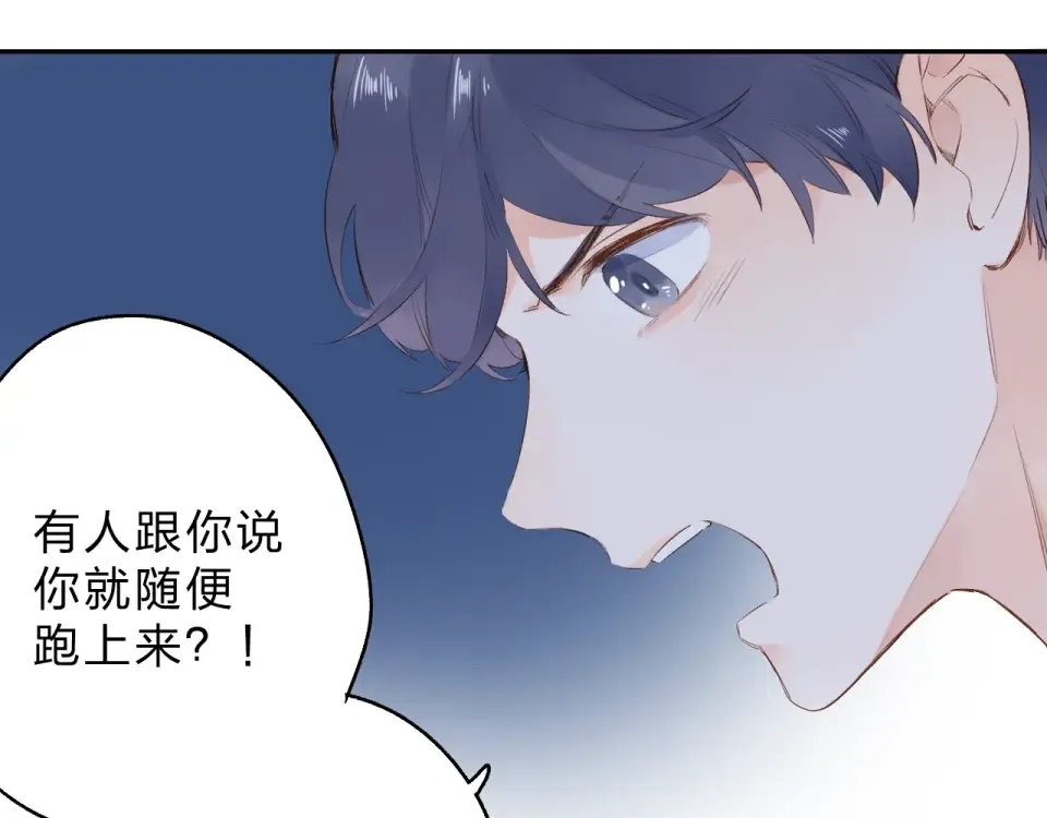 第59话 心跳 第108页