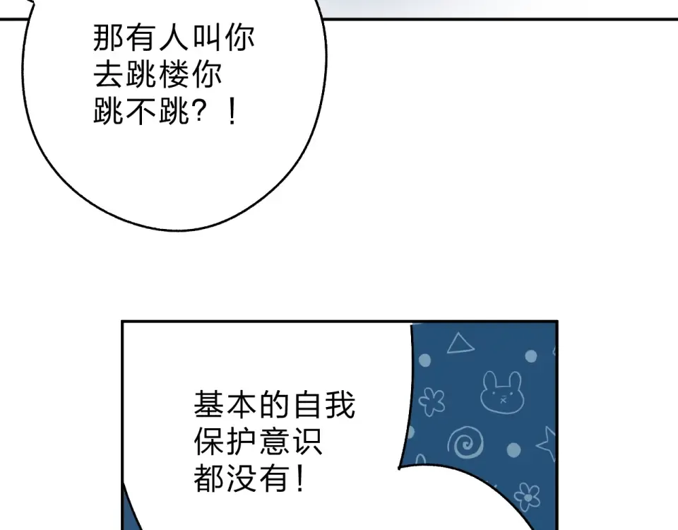 第59话 心跳 第109页