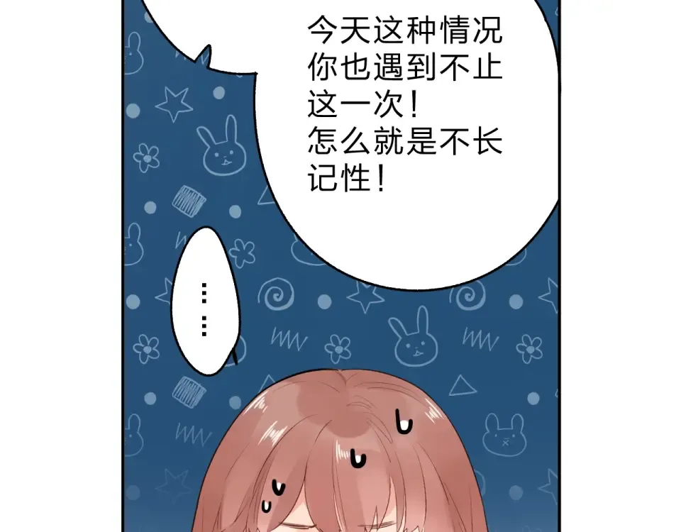 第59话 心跳 第110页