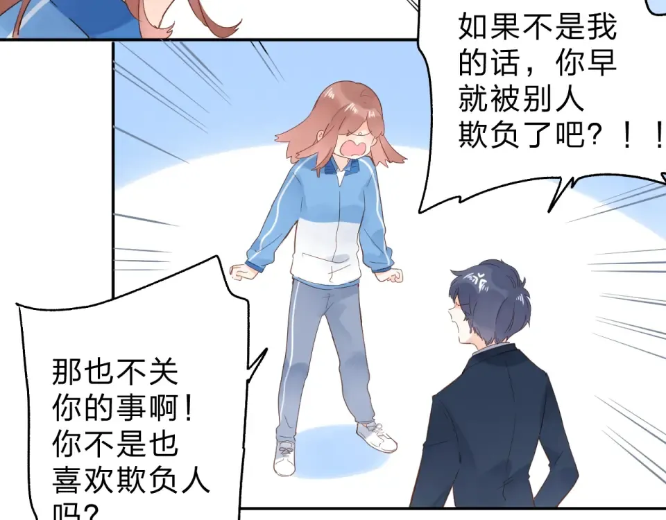 第59话 心跳 第114页