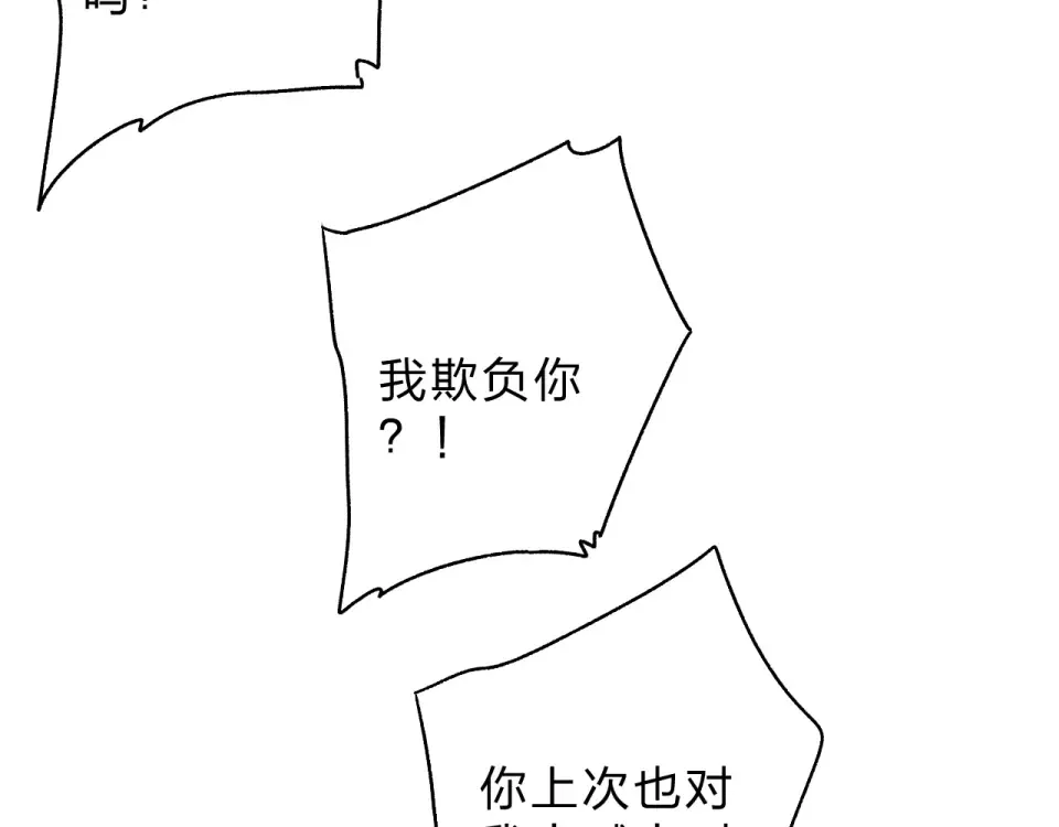 第59话 心跳 第115页