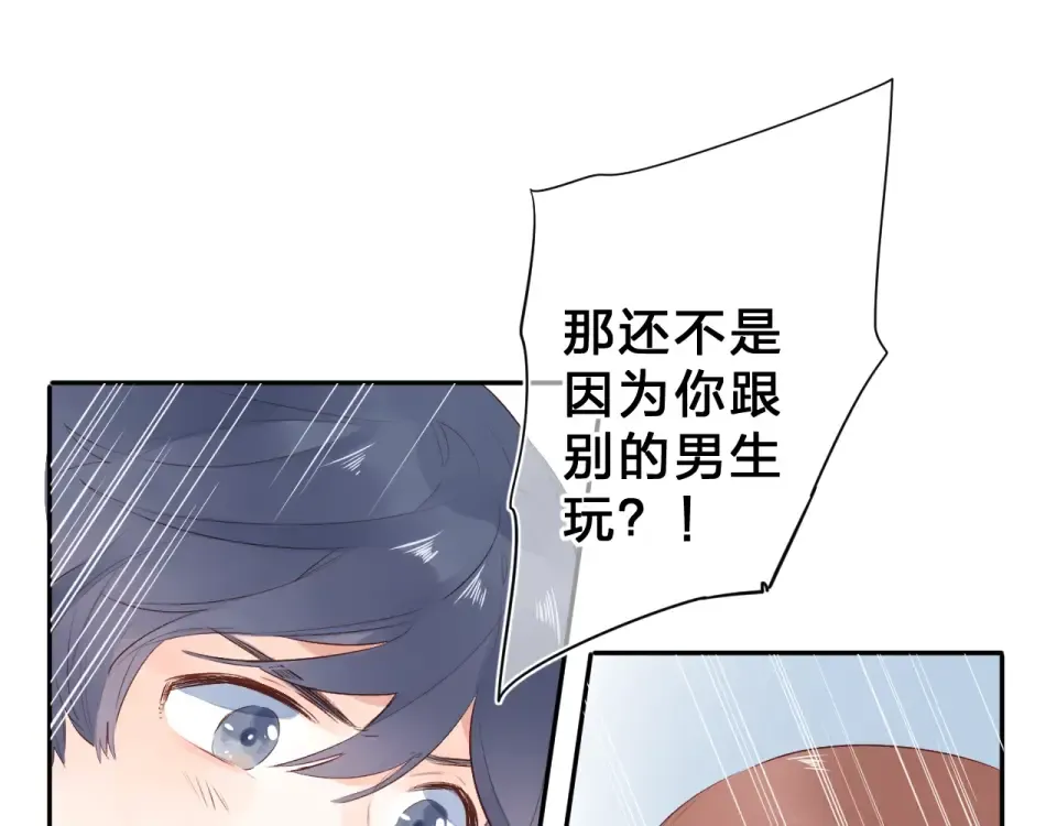 第59话 心跳 第117页