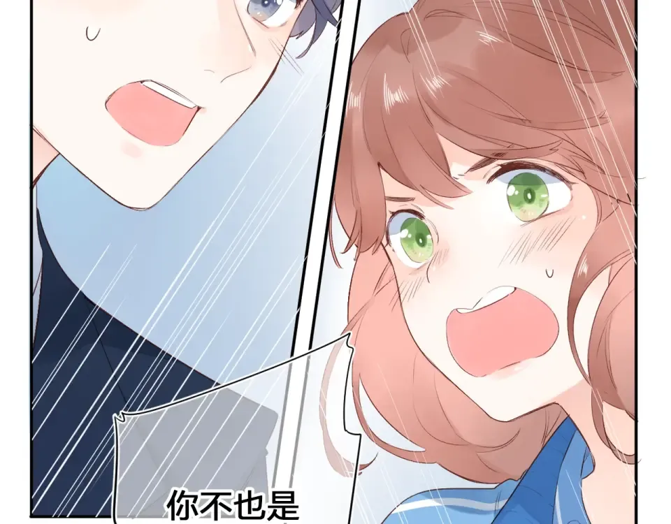 第59话 心跳 第118页