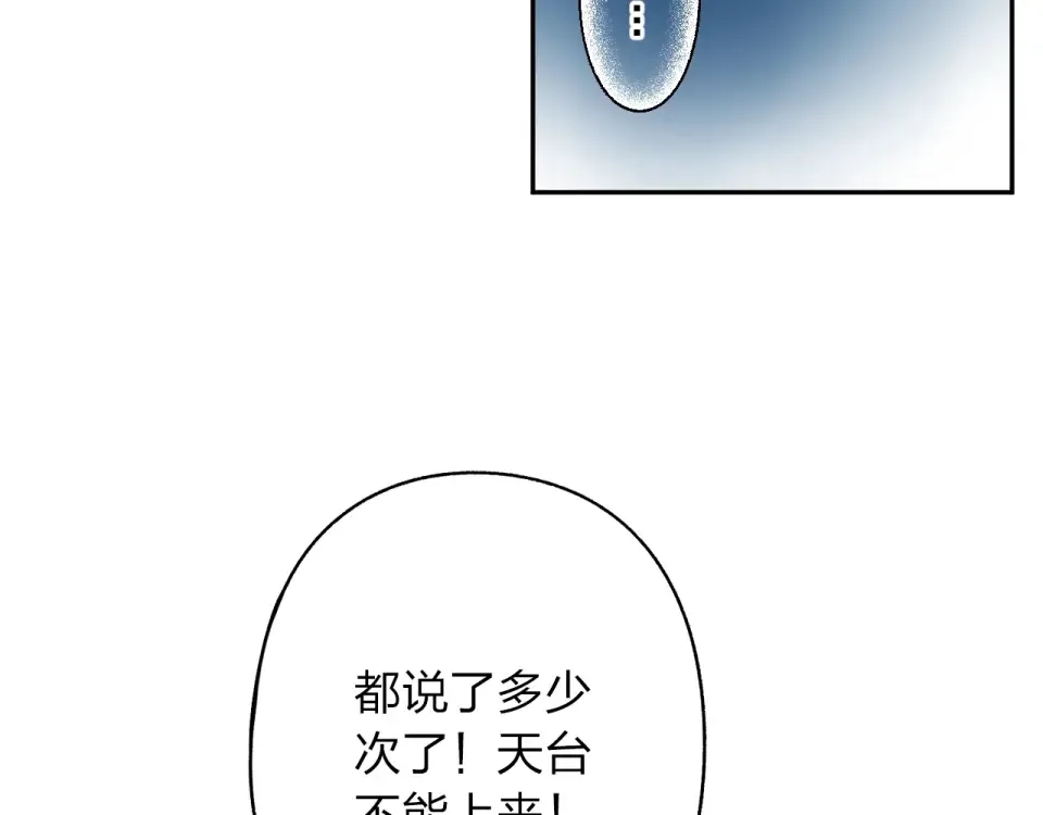 第59话 心跳 第123页