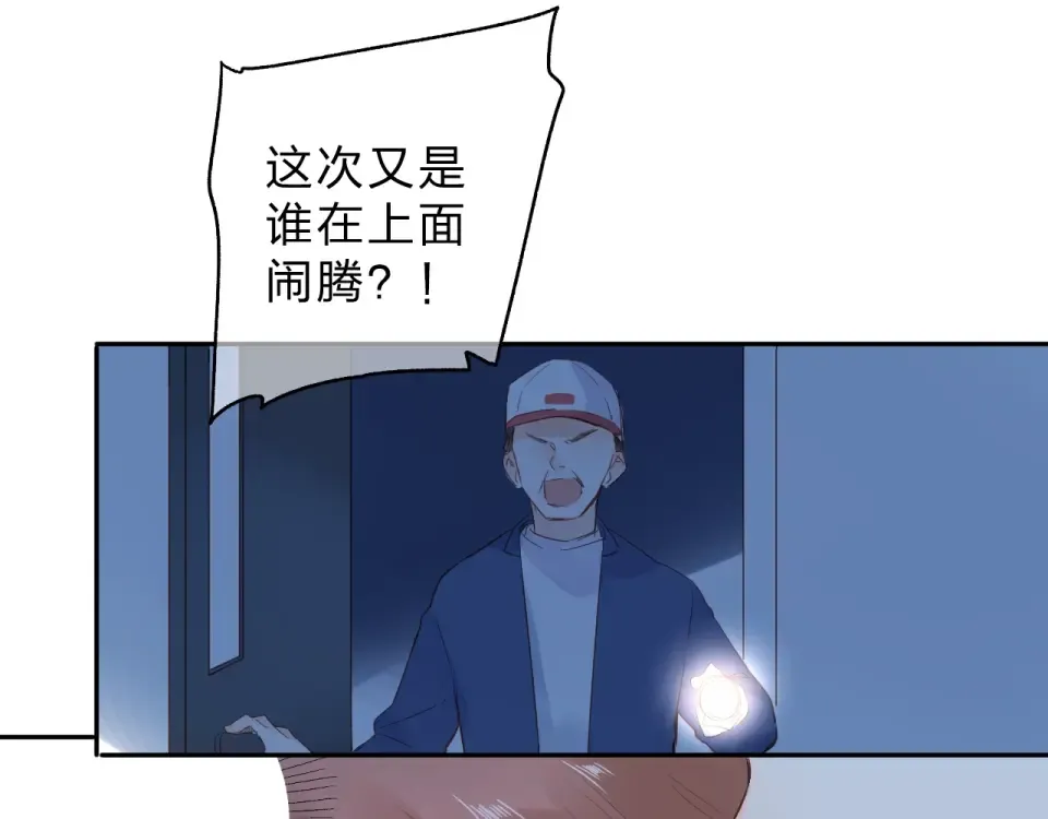第59话 心跳 第125页