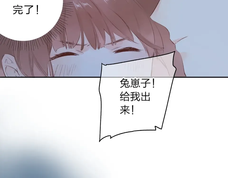 第59话 心跳 第126页