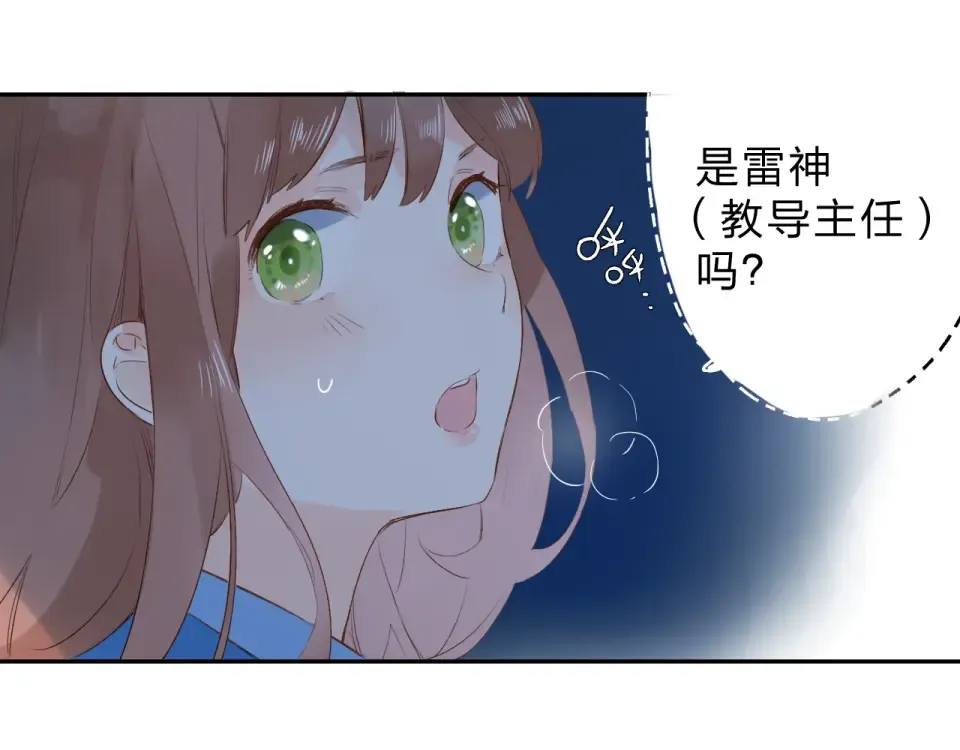 第59话 心跳 第137页