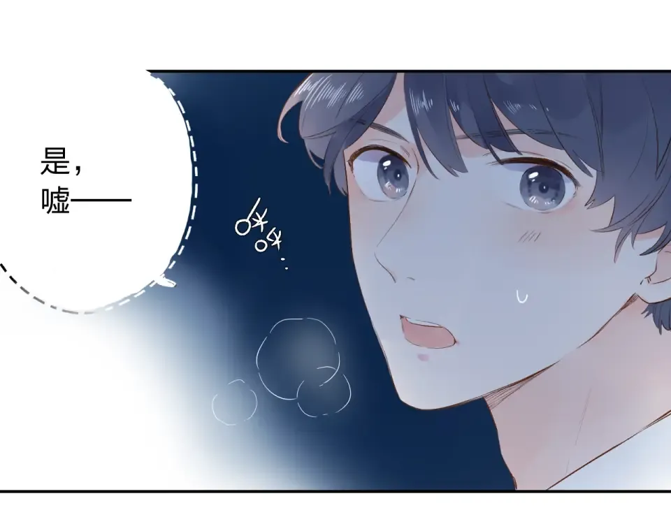 第59话 心跳 第138页