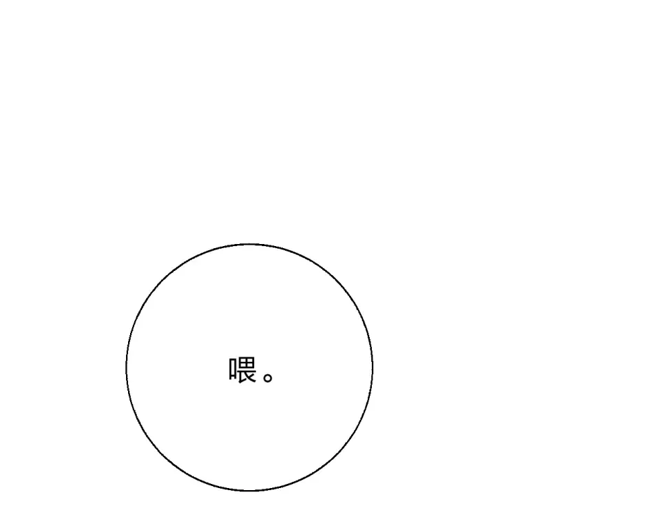 第59话 心跳 第153页