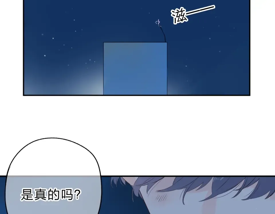 第59话 心跳 第157页
