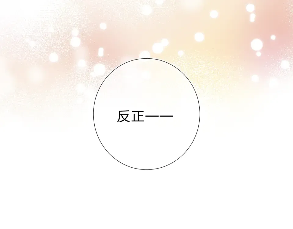 第59话 心跳 第170页