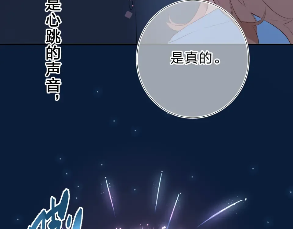 第59话 心跳 第173页