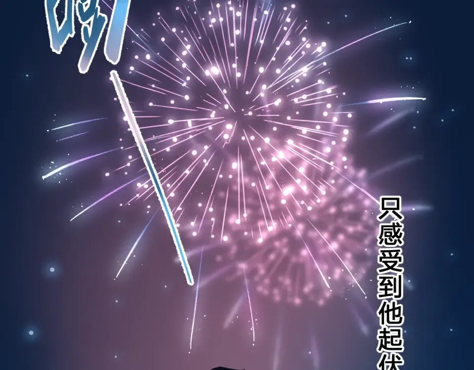 第59话 心跳 第174页